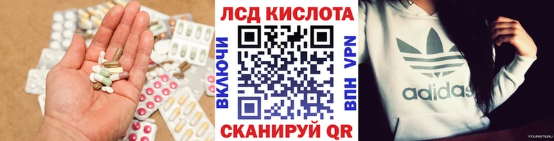 Купить  Кохма  ЛСД экстази ecstasy 